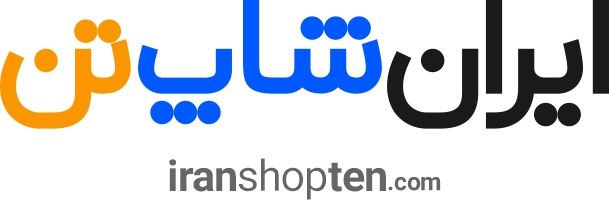 iran shop ten-ایران شاپ تن